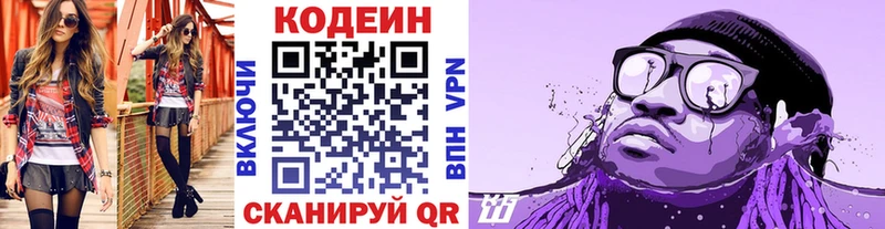Codein напиток Lean (лин)  где продают наркотики  Алексеевка 