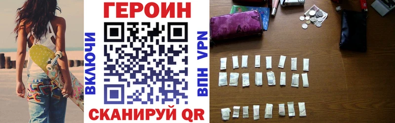 ГЕРОИН герыч  shop официальный сайт  Алексеевка  купить наркотики цена  ОМГ ОМГ ТОР 