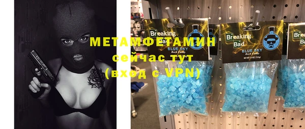 метамфетамин Нефтекумск